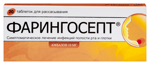 Фарингосепт 10 мг 20 шт. таблетки для рассасывания