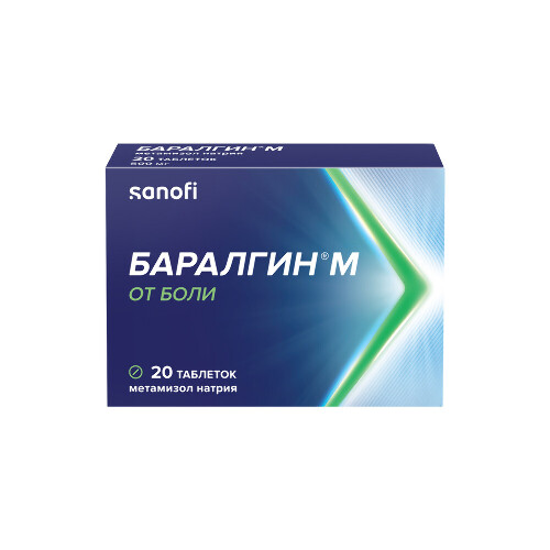 Баралгин м 500 мг 20 шт. таблетки