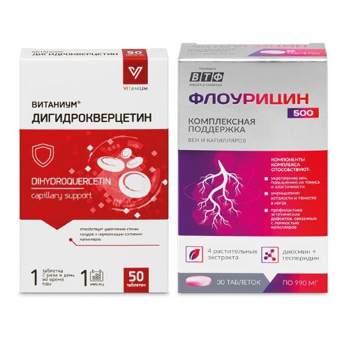 Набор БАД Витаниум Дигидрокверцетин таблетки №50 + БАД Флоурицин 500 таблетки №30