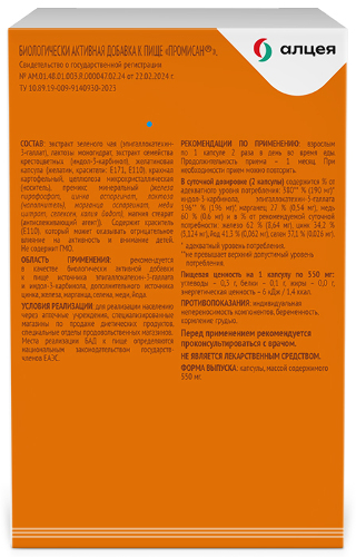 ПРОМИСАН