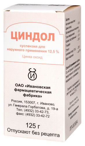 ЦИНДОЛ