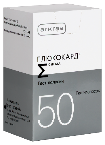 Тест-полоски глюкокард сигма 50 шт.