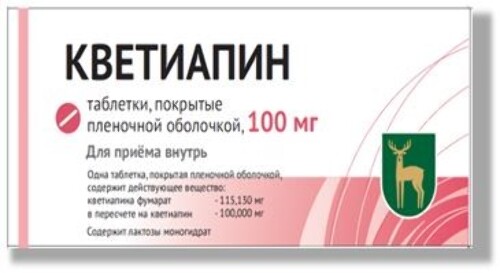 Кветиапин 100 мг 60 шт. таблетки, покрытые пленочной оболочкой