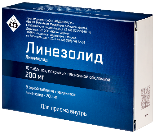 ЛИНЕЗОЛИД