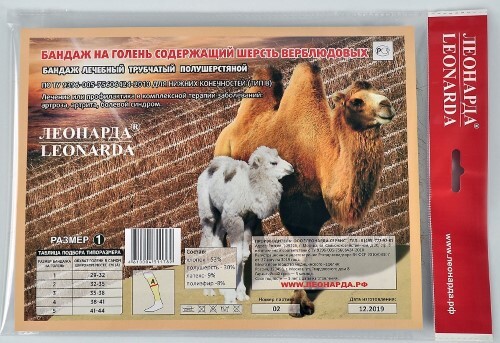 Купить Бандаж на голень согревающий эластичный из шерсти верблюда размер 1 (1 шт.) цена