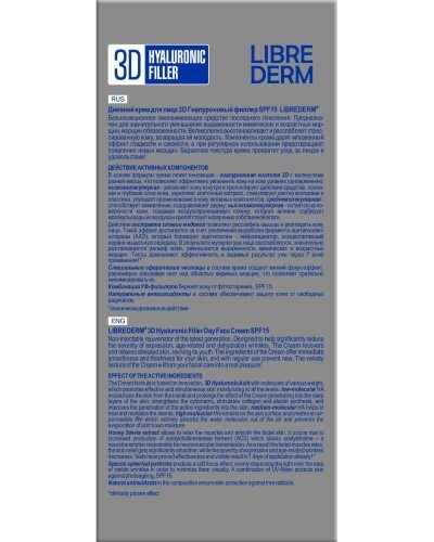 Librederm 3d гиалуроновый филлер дневной крем для лица 30 мл