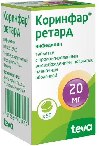 Коринфар ретард 20 мг 50 шт. таблетки с пролонгированным высвобождением, покрытые пленочной оболочкой