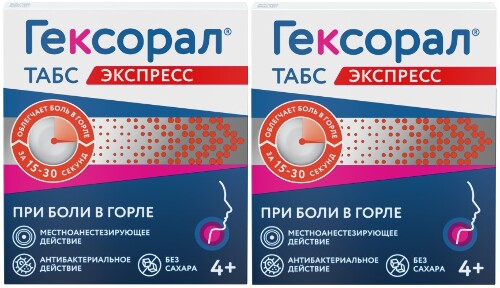 Купить Гексорал табс экспресс 1,5 мг + 5 мг 16 шт. таблетки для рассасывания цена