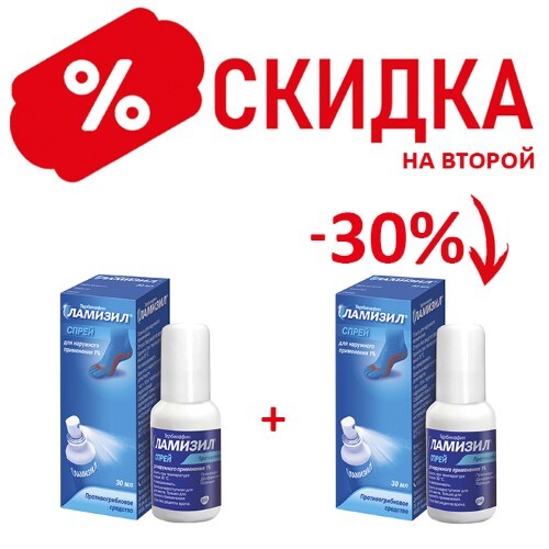 Купить ЛАМИЗИЛ 1% 30МЛ СПРЕЙ цена