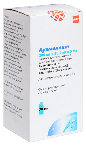 АУГМЕНТИН ПОРОШОК ДЛЯ ПРИГОТОВЛЕНИЯ СУСПЕНЗИИ ДЛЯ ПРИЕМА ВНУТРЬ