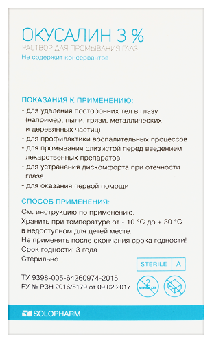 Окусалин раствор для промывания глаз 3% 2 мл 10 шт. юнидоз