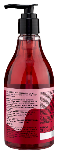 NATURA SIBERICA SKIN EVOLUTION ГЕЛЬ ДЛЯ ДУША НАТУРАЛЬНЫЙ СУПЕР-ПИТАТЕЛЬНЫЙ BERRY DIET 300МЛ