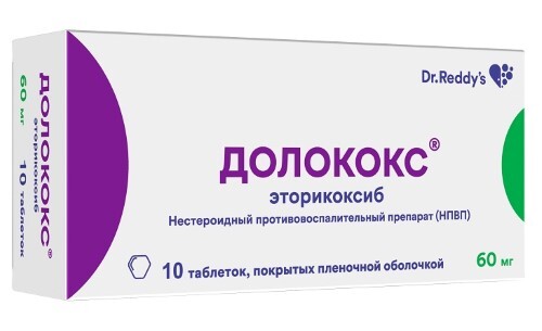 ДОЛОКОКС