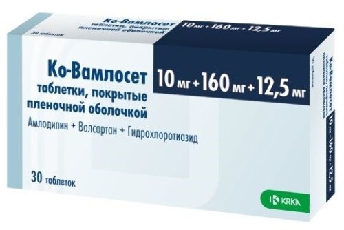 Купить Ко-вамлосет 10 мг + 160 мг + 12,5 мг 30 шт. таблетки, покрытые пленочной оболочкой цена