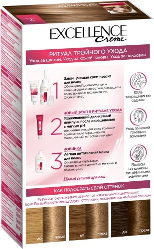 Loreal paris excellence creme крем-краска с тройным уходом в наборе оттенок 7/русый/