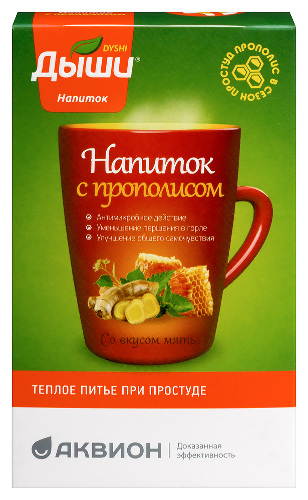 Дыши напиток с прополисом со вкусом мяты 10 шт. саше массой 8 гр