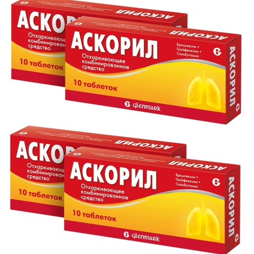 Набор из 4 уп Аскорил №10 табл