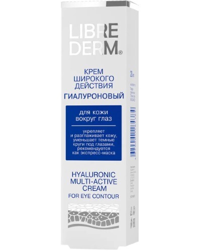Librederm гиалуроновый крем для кожи вокруг глаз 20 мл
