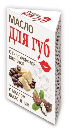 Купить Масло для губ с гиалуроновой кислотой какао и ши 15 мл цена