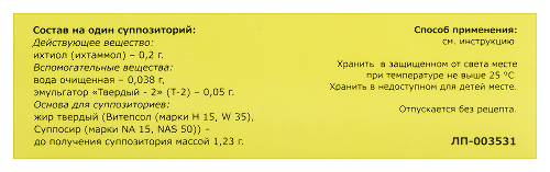 ИХТИОЛ