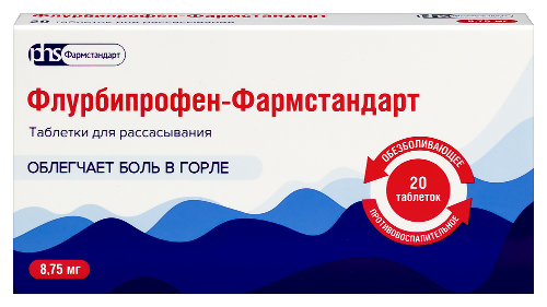 Флурбипрофен-фармстандарт 20 шт. таблетки для рассасывания