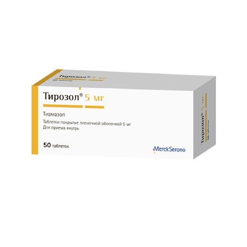 Тирозол 5 мг 50 шт. таблетки, покрытые пленочной оболочкой