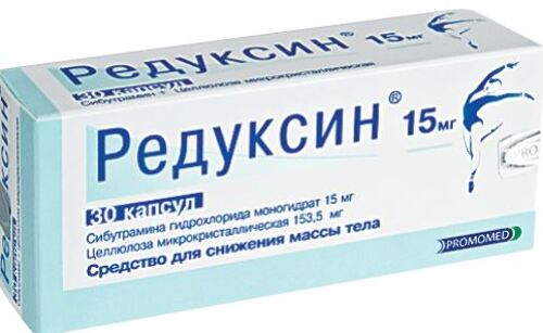 Редуксин 15 мг + 153,5 мг 30 шт. капсулы