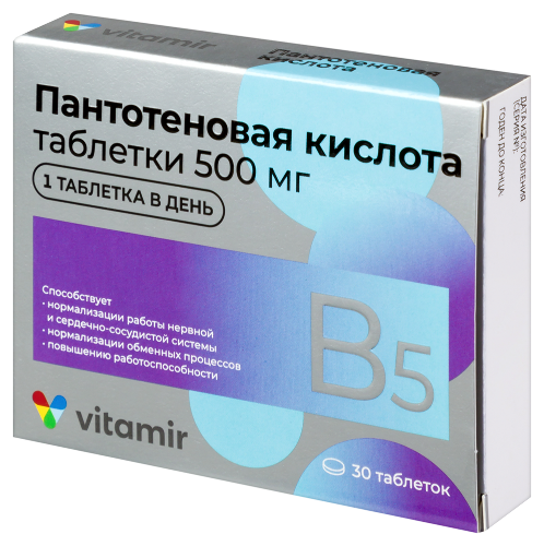 ПАНТОТЕНОВАЯ КИСЛОТА ТАБЛЕТКИ 500МГ