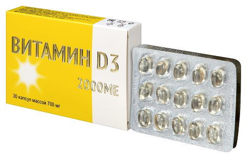 ВИТАМИН D3 2000МЕ