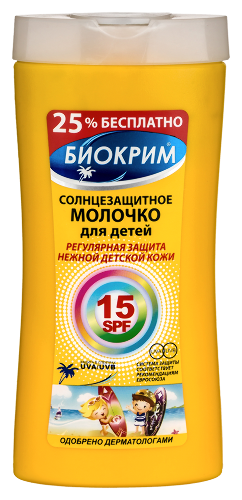 Молочко spf 15 для детей 200 мл