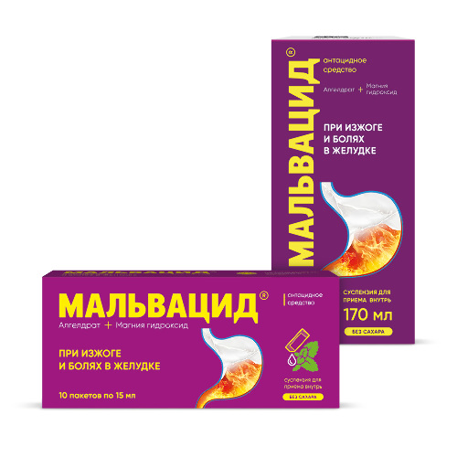 Купить Мальвацид 10 шт. пакет суспензия для приема внутрь 15 мл цена