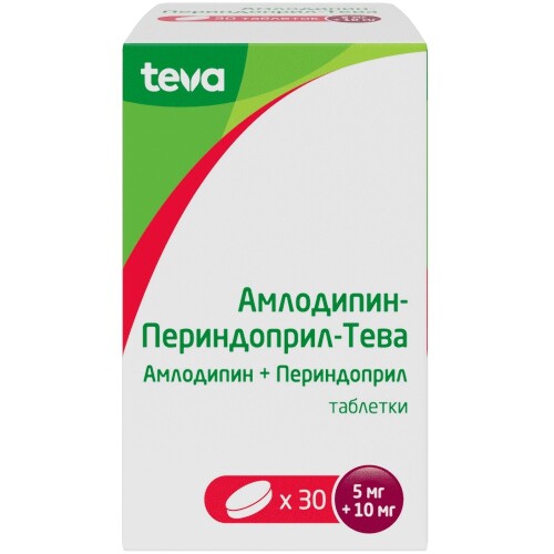 АМЛОДИПИН-ПЕРИНДОПРИЛ-ТЕВА
