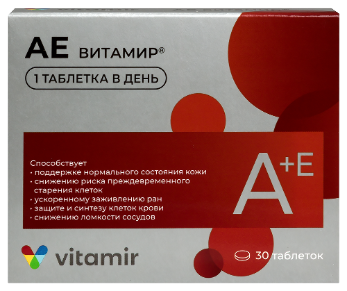 АЕ ВИТАМИР