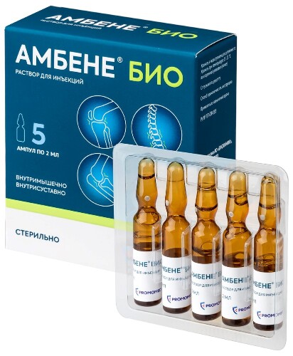 АМБЕНЕ БИО