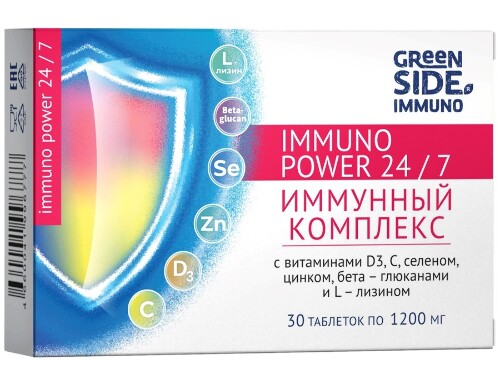 Купить GREEN SIDE IMMUNO POWER 24/7 N30 ТАБЛ МАССОЙ 1200МГ цена