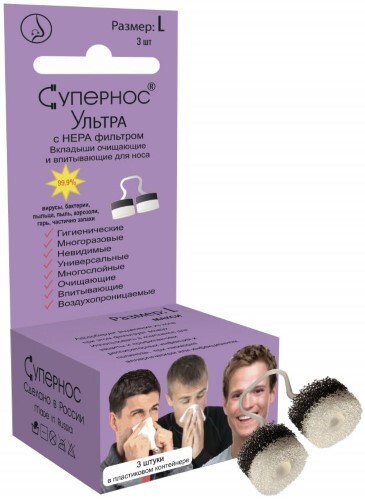 Купить СУПЕРНОС ВКЛАДЫШИ ДЛЯ НОСА ОДНОРАЗОВЫЕ ВПИТЫВАЮЩИЕ И ОЧИЩАЮЩИЕ N3/L цена