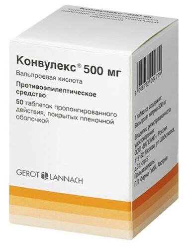 Конвулекс 500 мг 50 шт. таблетки пролонгированные покрытые пленочной оболочкой