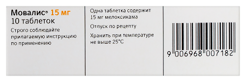 МОВАЛИС