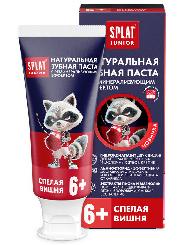 Сплат junior зубная паста для детей натуральная с аминофторидом спелая вишня 55 мл/6-11 лет/