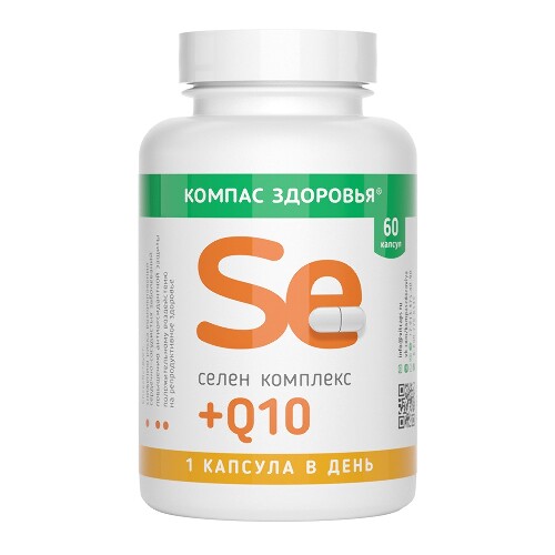 Компас здоровья селен комплекс+q10 60 шт. капсулы массой 210 мг