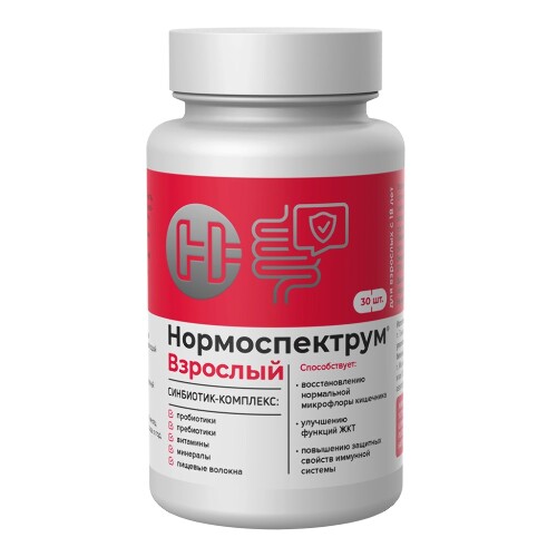 НОРМОСПЕКТРУМ ДЛЯ ВЗРОСЛЫХ