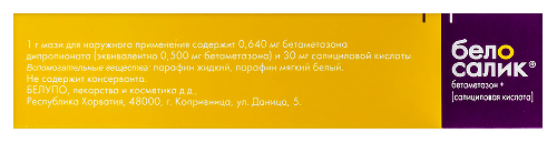 БЕЛОСАЛИК
