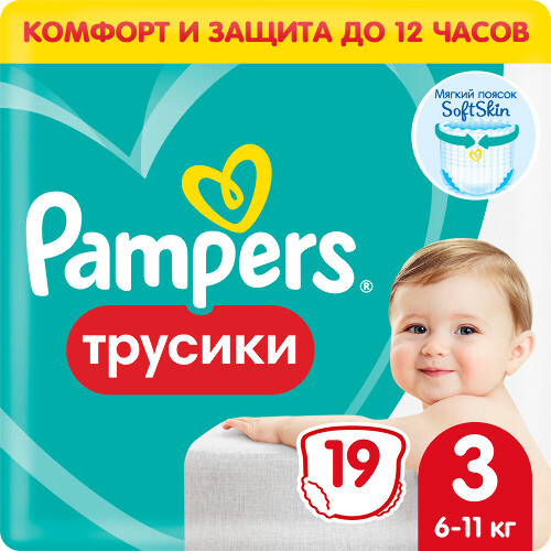 PAMPERS ПОДГУЗНИКИ-ТРУСИКИ PANTS