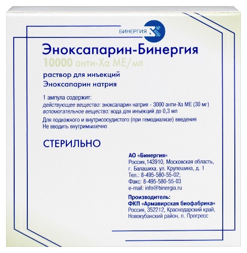 Эноксапарин-бинергия 10000 анти-ха МЕ/мл раствор для инъекций 0,3 мл ампулы 10 шт.