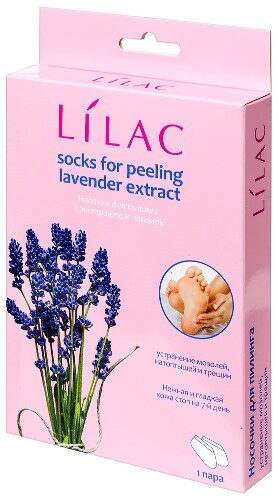 Lilac носочки для пилинга 1 пара