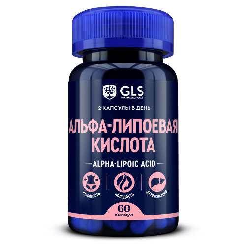 АЛЬФА-ЛИПОЕВАЯ КИСЛОТА GLS
