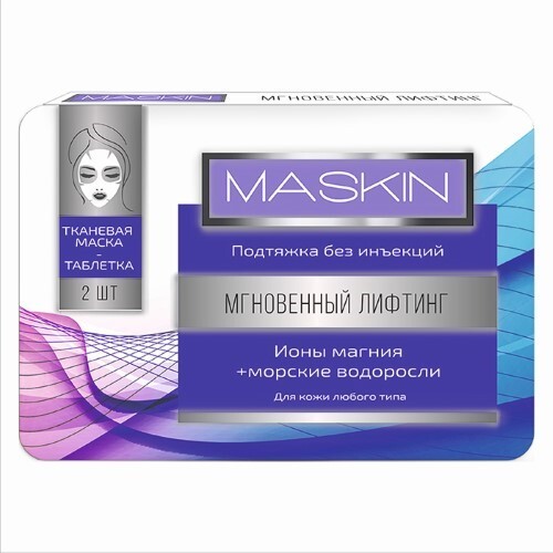 Купить Maskin тканевая маска-таблетка мгновенный лифтинг 2 шт. цена
