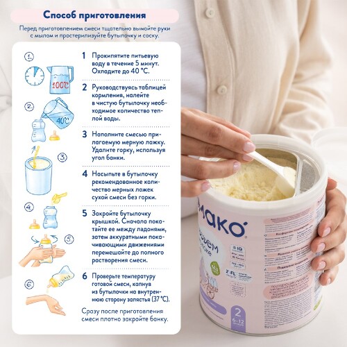 Мамако-2 premium смесь сух на козьем молоке с олигосахаридами грудного молока 800 гр