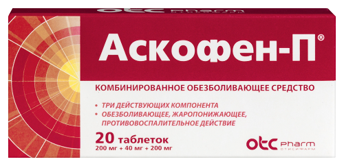 Аскофен-п 20 шт. таблетки