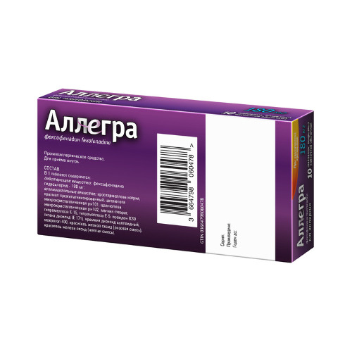 АЛЛЕГРА